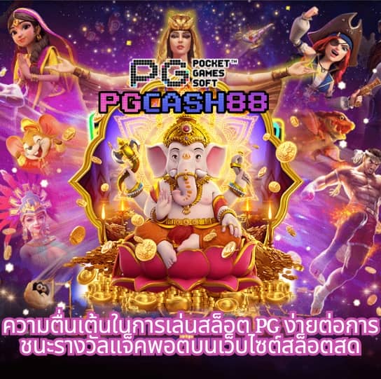 วิเคราะห์บอลgool