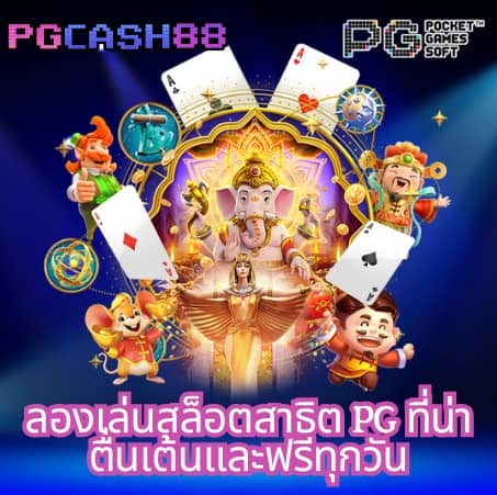วิเคราะห์บอลgool